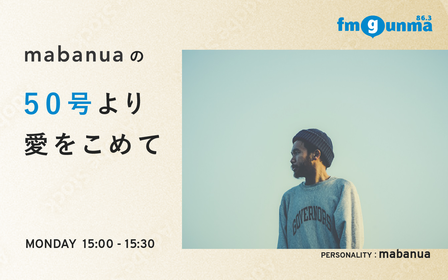 番組バナー：:mabanuaの50号より愛をこめて