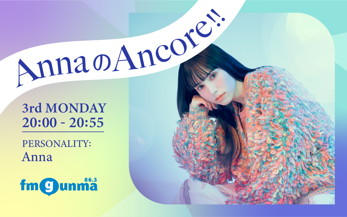 番組バナー：:AnnaのAncore!!