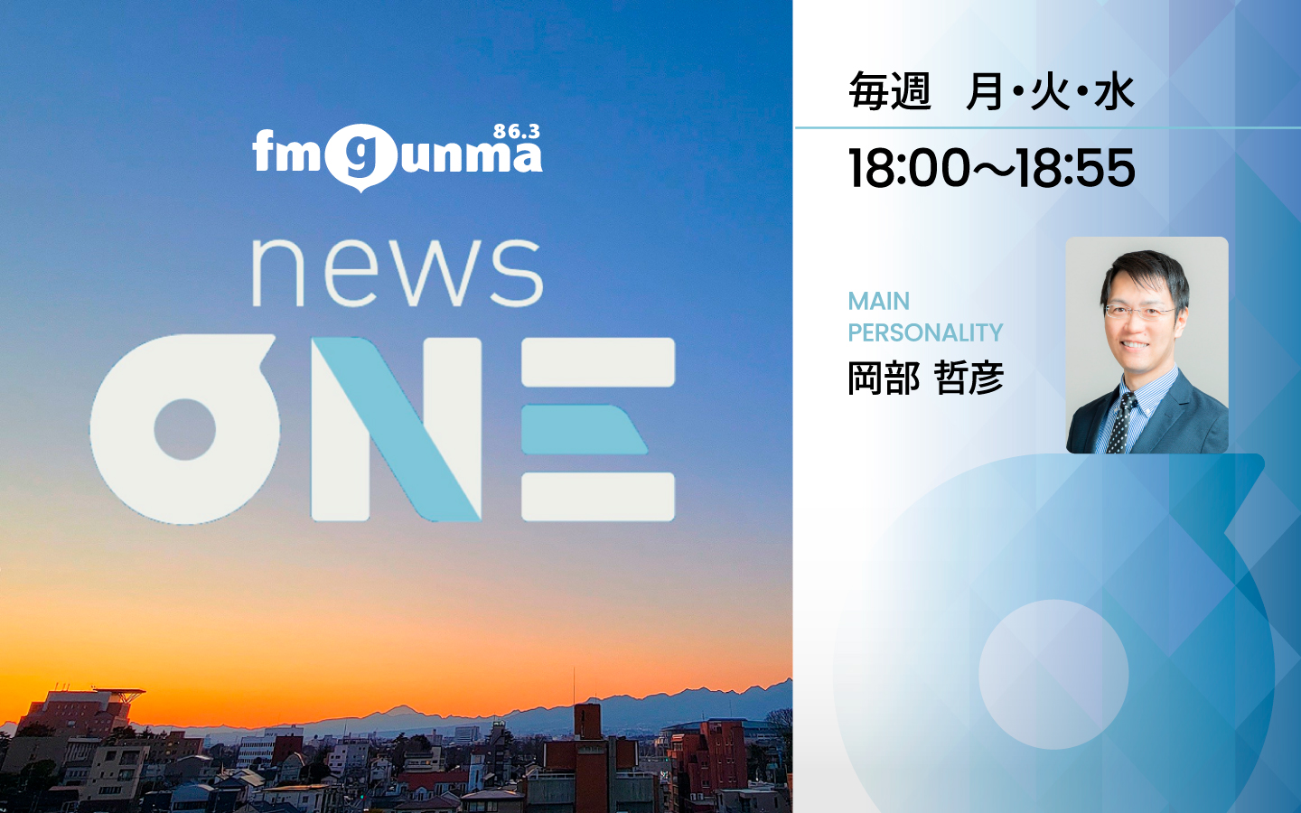 番組バナー：:news ONE